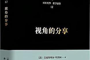 真是大腿啊！浓眉打满首节填满数据栏 9中4砍下10分3板2助1断1帽